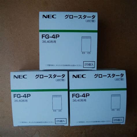 Nec グロースタータ（点灯管） Fg 4p 3箱 75個 メルカリ