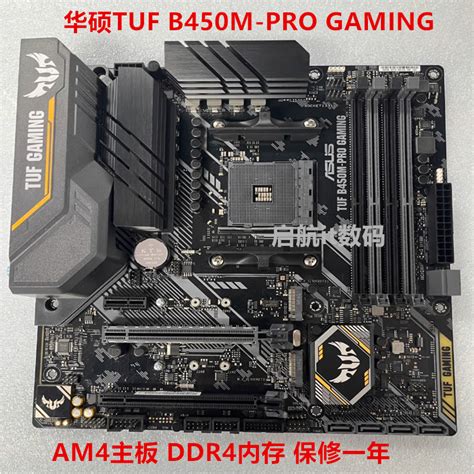 【現貨優選】asus 华硕 B450m Pro Gaming Am4主板ddr4秒a320m A520m X570主板 蝦皮購物