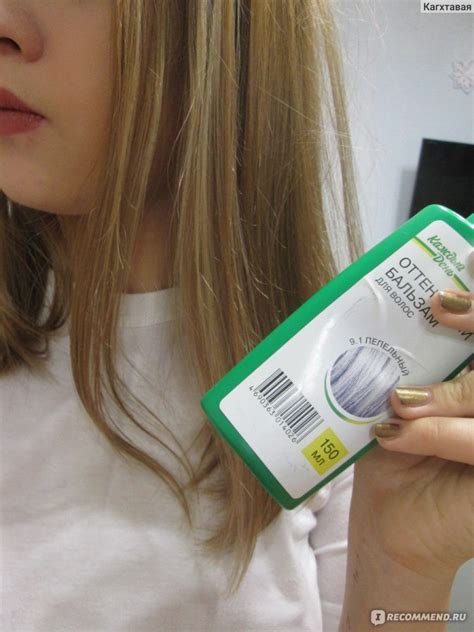 Оттеночный бальзам для волос Каждый День - «Оттеночный бальзам. Без ...