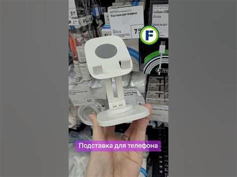 Подставка для телефона в магазине Фикс Прайс в Минске (Дунина ...