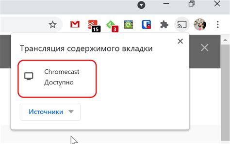 Руководство. Как пользоваться Chromecast на любом устройстве