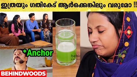 എനിക്ക് ഇനി പാവയ്ക്ക കുടിക്കാൻ വയ്യ 🤣🤣 Pullothi Team Vs Anchor Youtube