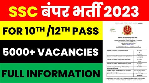 Ssc Phase 11 Notification 2023 Outssc New Bumper Vacancy 2023ssc