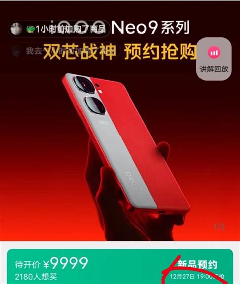 iQOO Neo 9 series launch date leaks out - Gizmochina