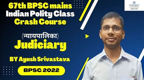 Judiciary Indian Polity Class 67th Bpsc Mains Preparation By Bpsc