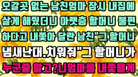 카카오실화사연 날이 너무 추워요나가지 마세요이럴땐 배후 몰아듣기 Youtube