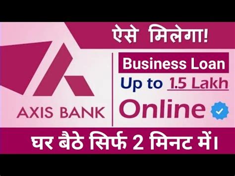 Axis Bank Business Loan Axis Bank Se Business Kaise Le How To Get