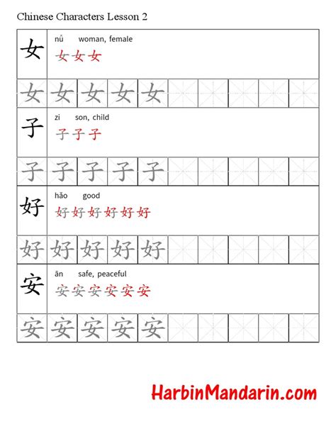 Chinese Characters Practice Sheet 02 | PDF