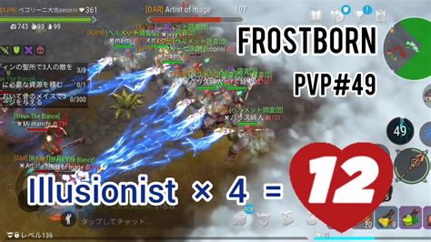 frostborn フロストボーン PVP 49 illusionist pvp family pvp mainasia YouTube