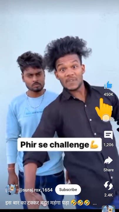 इस बार का टक्कर बहुत महंगा पड़ा🤣🤣🤣funny Surajroxfunnyvibeo Suraj