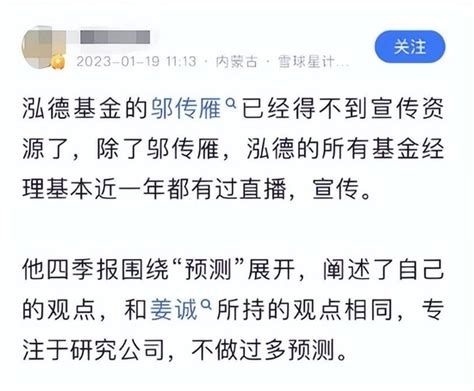 “架空门”后，投资大佬邬传雁被抛弃了 基金经理 新浪财经 新浪网