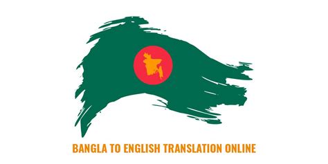 Bangla to English Translation Online | Dutch Trans