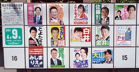 ＜横浜市議選＞港北区は自民3・立憲2・共産・公明・無所属に、維新は及ばず 横浜日吉新聞