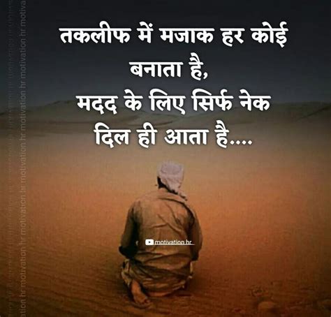 Pin By Shaurab On Hindi Quotes Good Morning Inspirational Quotes