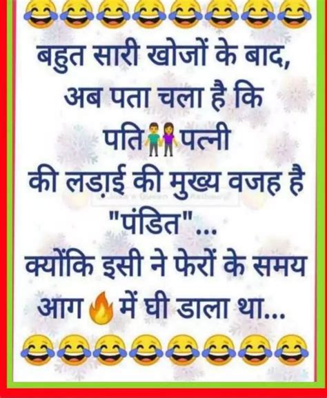 Wife Per Hindi Chutkule Best Whatsapp Jokes हिंदी जोक्स