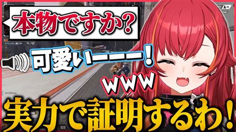 【vc交流あり】野良に本物ですか？と聞かれ実力で証明する猫汰つな【ぶいすぽ猫汰つなapex切り抜き】 Vtuber動画まとめ