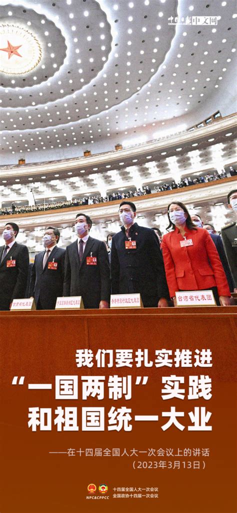 习近平的两会时间 习近平：新征程，这样做 荔枝网新闻