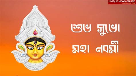 Happy Subho Maha Navami Bengali Hd Images Wishes Sms Greetings