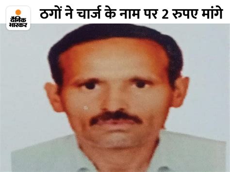 Rohtak News Online Fraud From Roadways Worker In Rohtak Order To Save