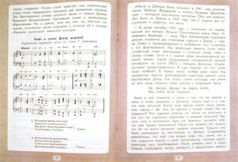 Усачева Школяр Учебник Музыка 1 Класс - xsonarloan