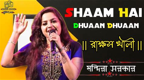 Shaam Hai Dhuaan Dhuaan Diljale Songs Cover By Mandira Sarkar