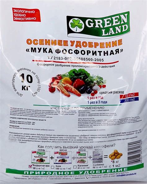 Фосфоритная мука: состав и свойства, особенности применения как удобрения