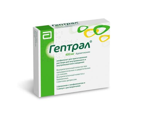 Гептрал 400 Мг Цена Уколы – Telegraph