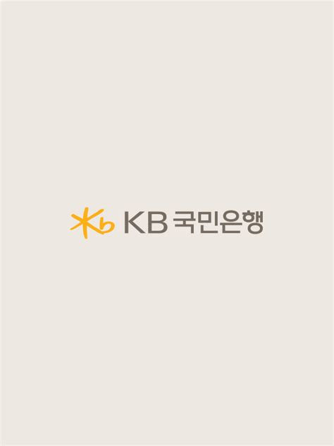 Kb국민은행 디자인 자료