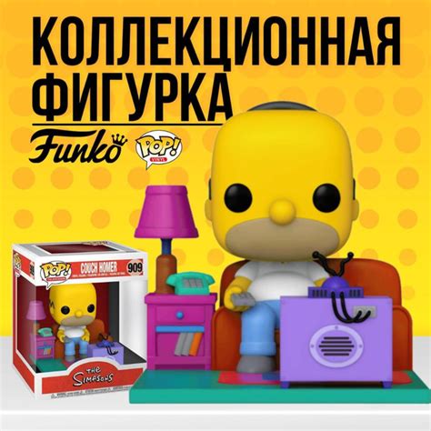 Коллекционная фигурка Funko POP Simpsons Homer Watching TV . Фанко Поп ...
