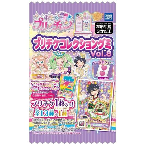 キラッとプリチャン プリチケコレクショングミ Vol8 （20個入）box 107894feel 通販 Yahooショッピング