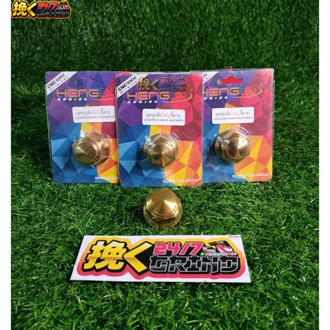 HENG REAR NUT GOLD NMAX M3 AEROX CLICK XMAX BEAT PCX Shopee Philippines