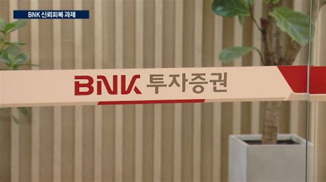 Bnk 빈대인 차기 회장 선임디지털 금융 전문성 인정 네이트 뉴스