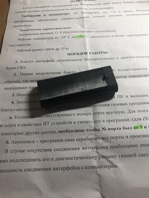 Блютуз адаптер для настроки гбо — Hyundai Accent (3G), 1,4 л., 2008 ...