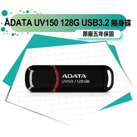 ADATA 威剛 UV150 32G 32GB 64G 64GB 128G 128GB USB3 2 隨身碟 行動碟 蝦皮購物