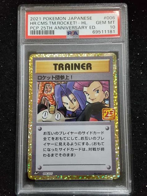 Yahooオークション Psa10 Gem ポケモンカード ロケット団参上 プロ