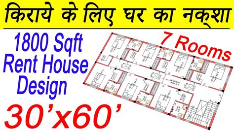 House Map Design 30 X 60