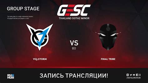 VGJ Storm Vs Final Tribe GESC Bangkok Game 1 Lex Eiritel YouTube