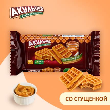 Вафли венские - купить в Москве - Мегамаркет