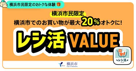 メガネのツチヤはレシ活value（令和5年）の対象店舗です。 メガネのツチヤ