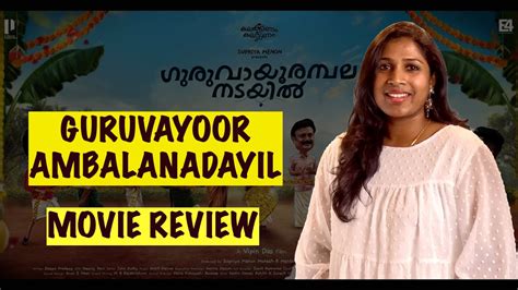 Cinedhooth Malayalam Movie Review Guruvayoor Ambalanadayil