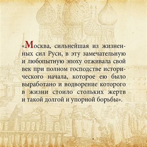 Купить книгу «Домашний быт русских цариц в XVI и XVII столетиях», Иван ...