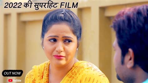 रो मत पगली प्यार हो जाएगा New Haryanvi Movie Kavita Joshi Latest