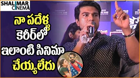 Ram Charan Superb Speech At Josh Fantasy Season 4 Event Rangasthalam