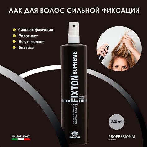 Лак для волос сильной фиксации без утяжеления без газа Farmagan FIXTON ...