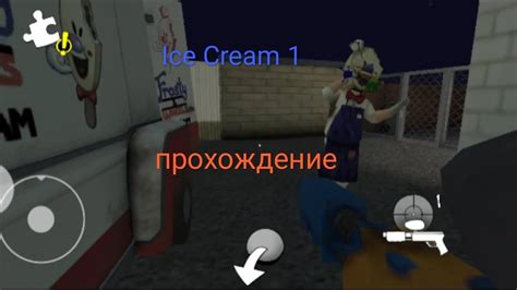 мороженщик 1 прохождение Ice Cream 1🍦 Youtube