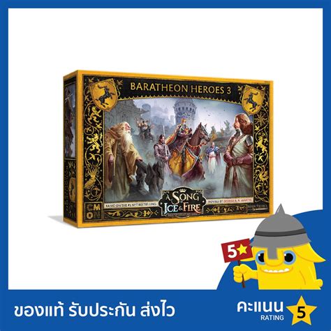 A Song Of Ice And Fire Baratheon Heroes III Shopee Thailand