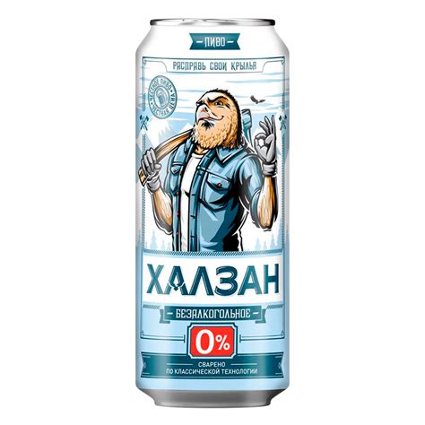 Пиво "Halzan.Non-alcoholic" - FoodBridge