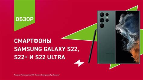 Смартфоны Samsung Galaxy S22, S22+, S22 Ultra || ОБЗОР - YouTube