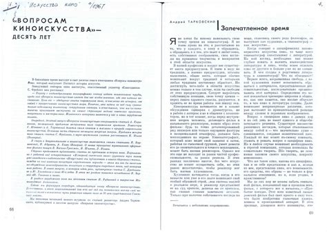 [ Nostalghia.com | Bibliographies :: Russian Journals ]