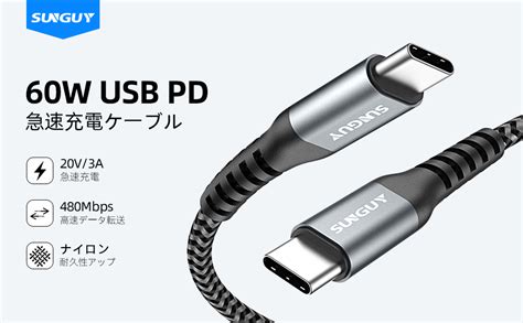 Jp Sunguy Usb Type C ケーブル 0 5m 【2本組】 Pd対応 60w 急速充電 Usb C To Usb C ケーブル 50cm 短い Type C